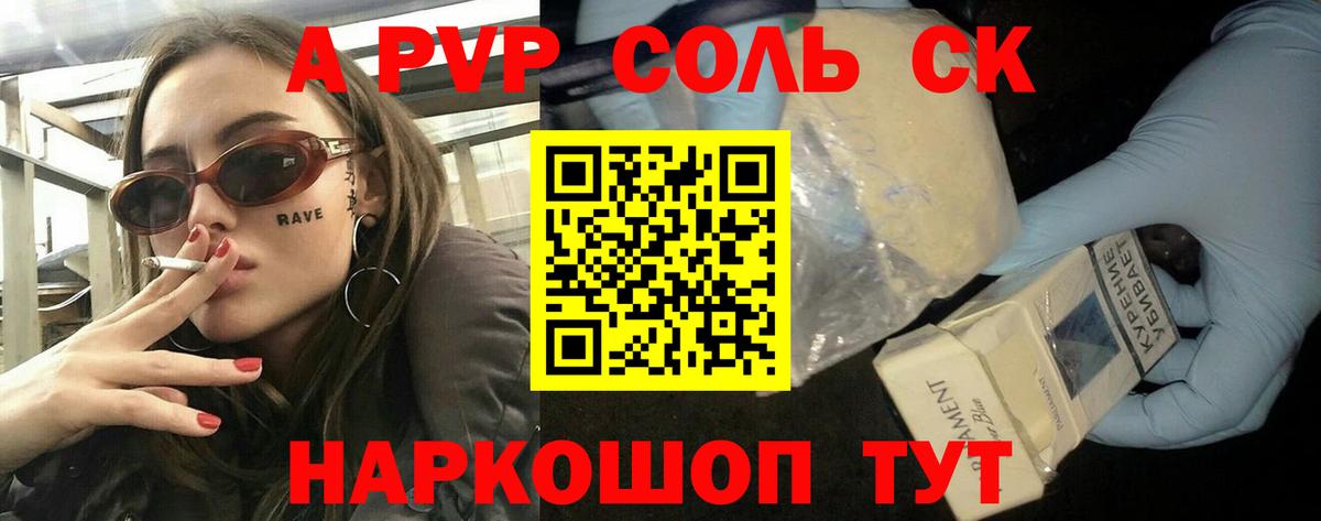 А ПВП мука Вятские Поляны