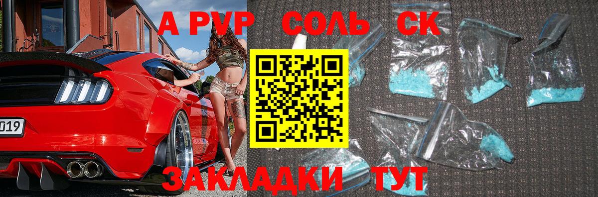 А ПВП мука  Альфа ПВП крисы CK  A PVP Crystall  Alfa_PVP  Вятские Поляны  Вход с VPN 