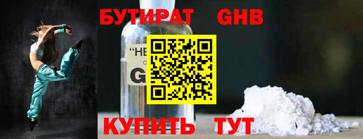 БУТИРАТ оксана  Вход с VPN  БУТИРАТ  Вятские Поляны 
