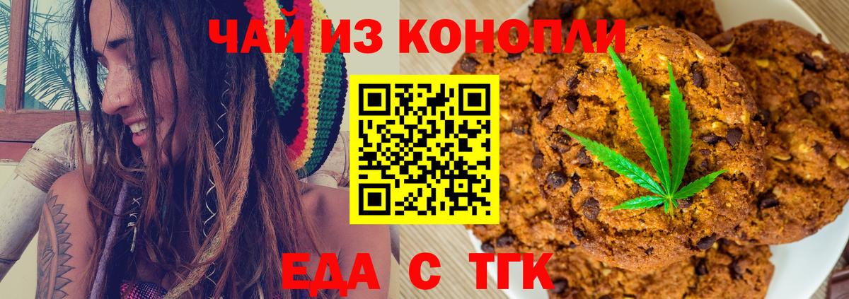Вятские Поляны  Canna-Cookies конопля  Вход с VPN 