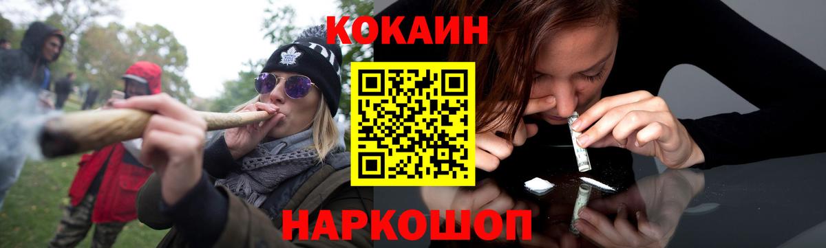 COCAIN 97%  Вход с VPN  Вятские Поляны 
