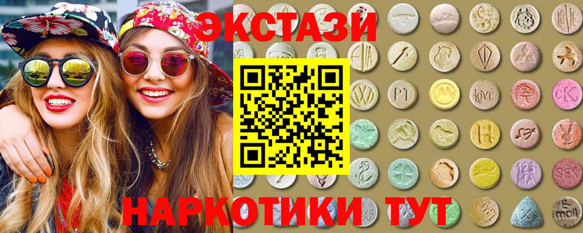 Экстази MDMA Вятские Поляны