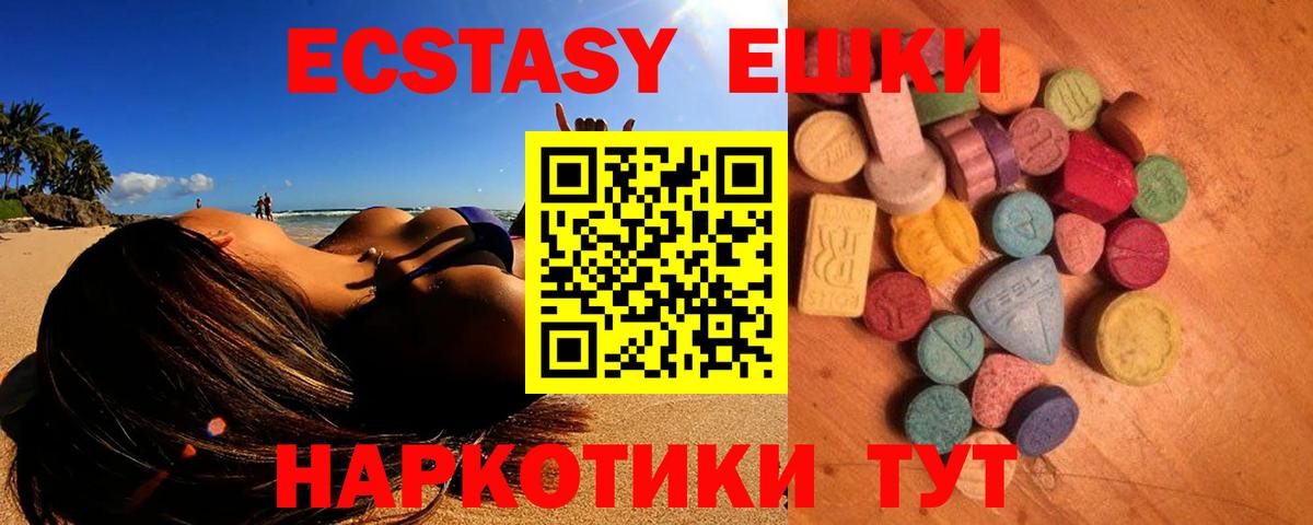 Экстази  Ecstasy mix  Вход с VPN  Вятские Поляны  ЭКСТАЗИ Punisher 