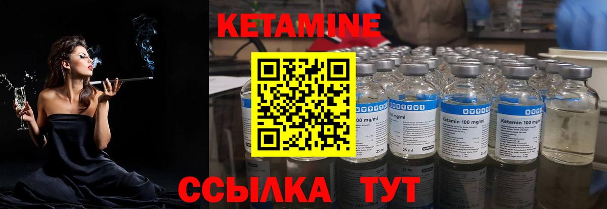 Кетамин ketamine  Вход с VPN  КЕТАМИН ketamine  Вятские Поляны 