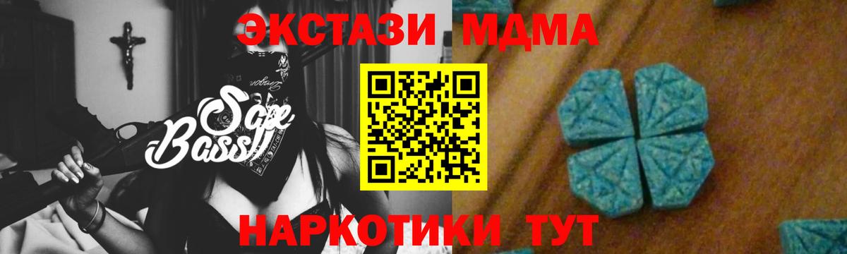 Вятские Поляны  MDMA Molly  MDMA  Вход с VPN 