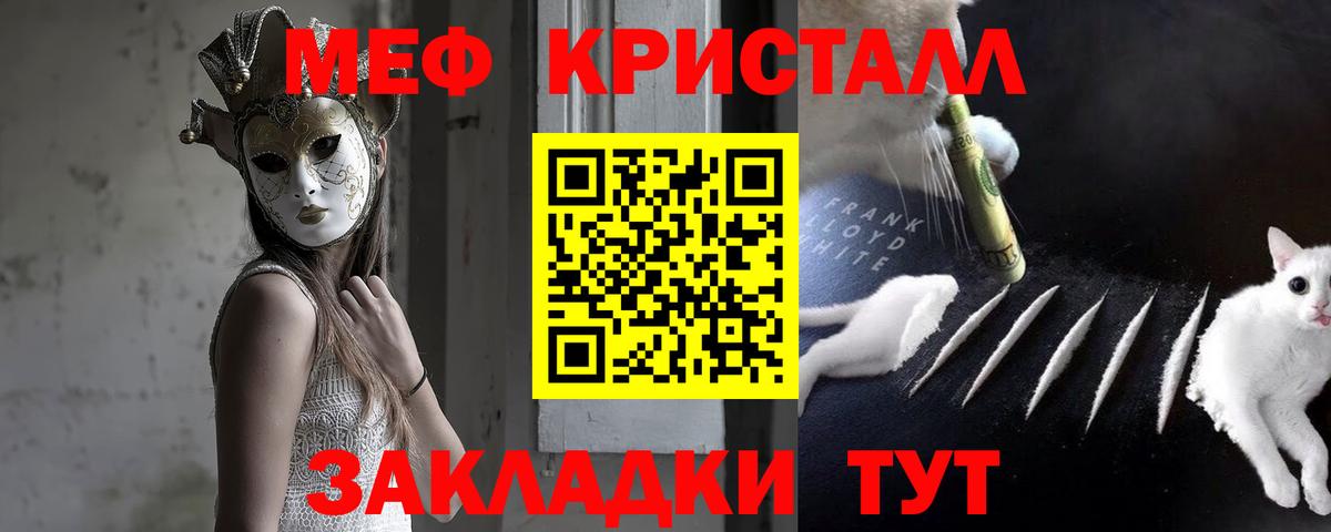 Мефедрон  МЕФ mephedrone  МЯУ-МЯУ 4 MMC  МЯУ-МЯУ  Вход с VPN  Вятские Поляны 