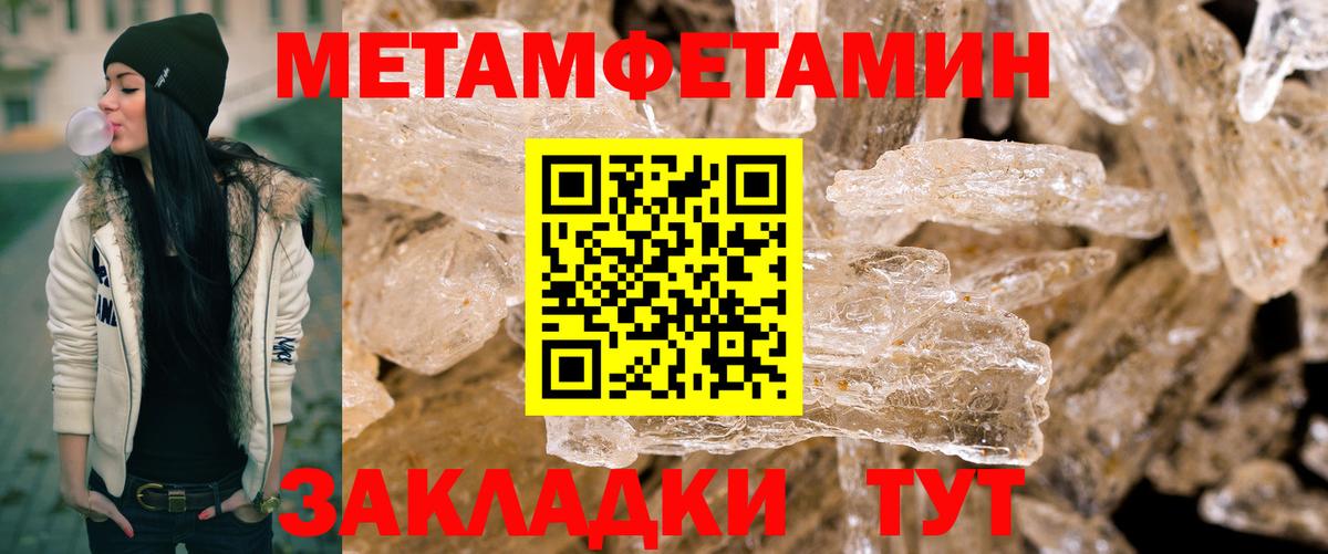 Первитин Декстрометамфетамин 99.9% Вятские Поляны