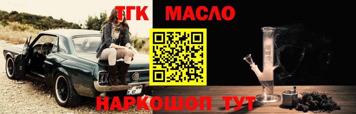 Вятские Поляны  Дистиллят ТГК гашишное масло  Вход с VPN 