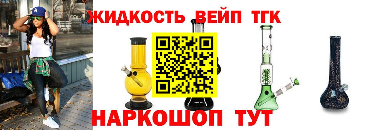 Дистиллят ТГК гашишное масло Вятские Поляны
